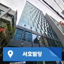 서호빌딩 이미지