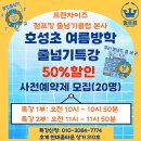 호성초등학교2 이미지