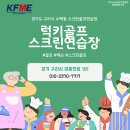 럭키골프스크린연습장