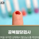 당뇨검사 운동 당뇨소변 관리 홍삼당뇨음식 피부 발톱 당뇨발가락 눈 당뇨수치 이미지