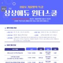 에듀스쿨플러스학원