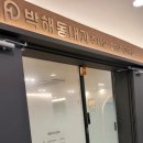 박해동내과의원 이미지