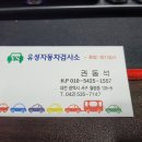 유성자동차검사소 이미지