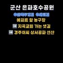 새터길 네이버블로그