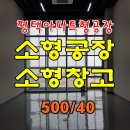 고덕에이스공인중개사사무소 | 고덕사무실임대 평택아파트형공장 제조물류창고 고덕해창리 에이스지식산업센터 고덕소형제조공장사무실