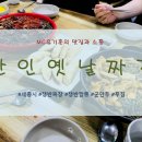 만인옛날짜장