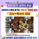 (주)나래항공여행사 이미지