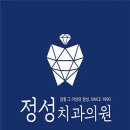 다이아몬드치과의원 이미지