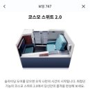 대한항공 LA 퍼스트클래스 일등석 KE011 코스모스위트2.0 출국기 (인천-로스엔젤레스)