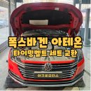 아크로모터스 이미지