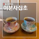 핸드메이드커피하우스 이미지
