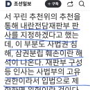 내란재판부설치와사법권에우선하는 고유권인입법권 이미지