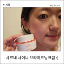 [리뷰] J.H-MARKET 화이트닝 쫀쫀한탄력 잡티 기미 미백 톤업 촉촉한크림 샤르네 샤이니 브라이트닝크림...