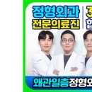 왜관일층정형외과의원 이미지