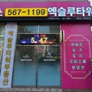 엑슬루타워공인중개사사무소 이미지