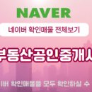 행복한아이파크공인중개사사무소 이미지