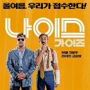 나이스올케어 이미지