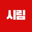 제일골프크리닉 | 팔꿈치시림 절대 그냥 넘기면 안돼요