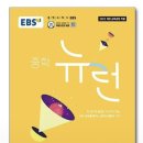 1318 | 2026 EBS 교육 멘토링 1318 온코칭 활동 후기