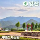 가야진사공원 파크골프장 | 양산 가야진사공원 낙동강 자전거길 따라 걷다 만난 보석 같은 쉼터