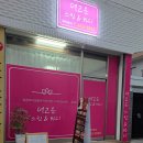 더 고은 스킨피부관리샵