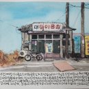 대창이용원 이미지