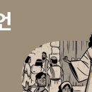 잠언서에 대해서... 이미지