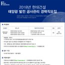태양취업정보 이미지