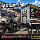 마도오토바이