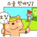 GPT골프레슨 이미지