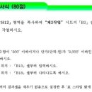 ITQ 엑셀 이미지