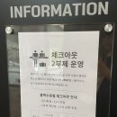 제천 레스트리 리솜 G40 포레스트뷰 숙소 체크인 꿀팁 후기 어매니티 주방 부대시설 식당 즐길거리
