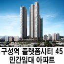 구성역 이미지