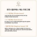 모드니필라테스