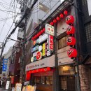 난바 - 성북구 동소문로20나길 47 | 오사카 도톤보리 야키니쿠 맛집 야키니쿠 핫짱 난바 현지인 추천 후기
