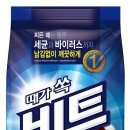 비트클린