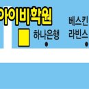 박혜원음악학원 이미지