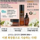 인셀덤강남중앙대리점 이미지