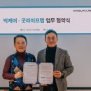 빅케어