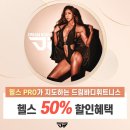 드림바디휘트니스 이미지