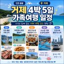 거제여행 | 거제 4박 5일 가족여행 코스 추천｜인천 출발, 아이와 함께 즐긴 거제 여름여행 후기
