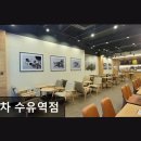공차수유