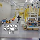 반여로41번길 | 🧸 부산 센텀 근처 키즈카페 찾는 날! 꿀잼키즈룸 센텀반여점 방문 후기