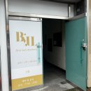 비율 | 김해 삼계동 아로마테라피, 남자 관리사의 시원한 바디 수기관리 비율랩 에스테틱 후기