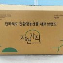 장수농산물 이미지