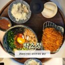 백소정세곡점