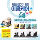 사정전동대여