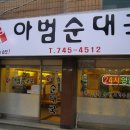 오거리순대국 이미지