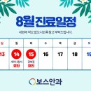 보스안과의원 네이버블로그