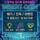 동네형들 월드오브워크래프트 길드 홍보 게시판